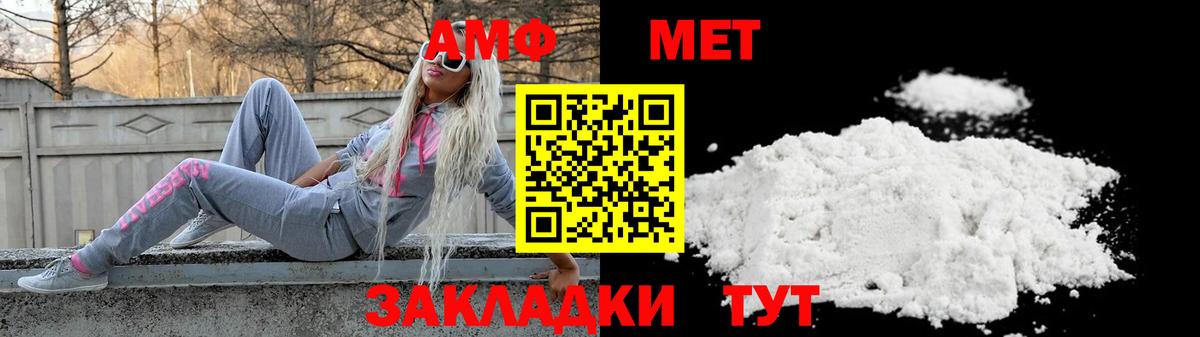 Амфетамин  Вход с VPN  Амфетамин  АМФЕТАМИН 98%  Артём 