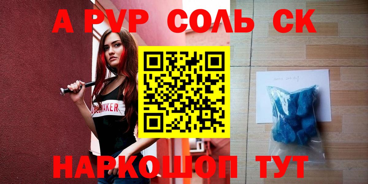 Alpha-PVP VHQ  Альфа ПВП крисы CK  A PVP Crystall  Артём  Вход с VPN 
