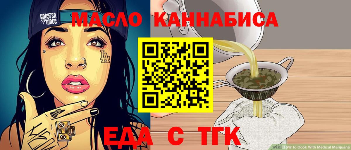 Артём  Еда ТГК конопля  Вход с VPN 
