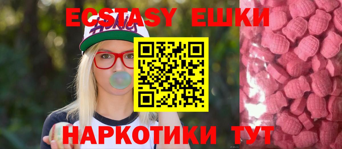 Ecstasy ешки  Вход с VPN  Артём 