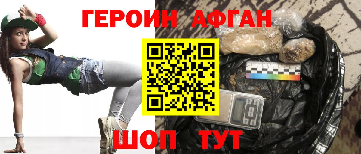 Героин  Вход с VPN  Артём  Героин Heroin 