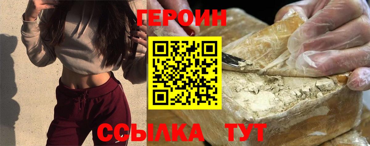 Героин VHQ Артём