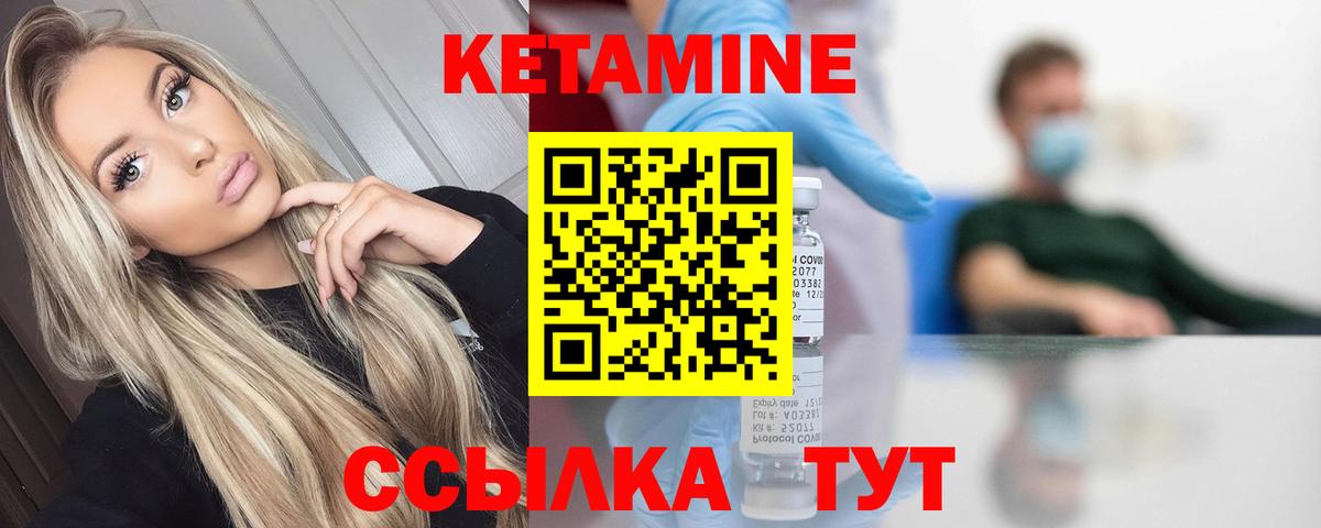 Кетамин VHQ  Вход с VPN  Кетамин VHQ  Артём 