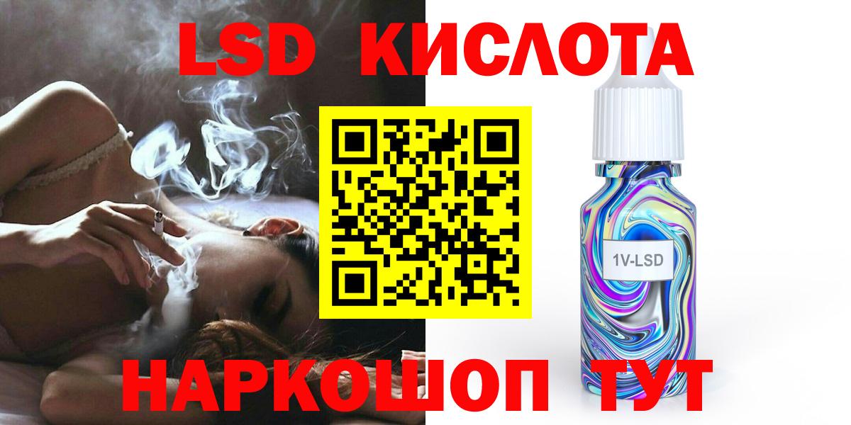 Лсд 25 экстази кислота  LSD-25 экстази ecstasy  LSD-25 экстази  Вход с VPN  Артём 