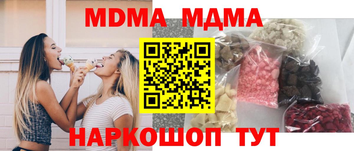 МДМА  МДМА VHQ  МДМА молли  Вход с VPN  Артём 