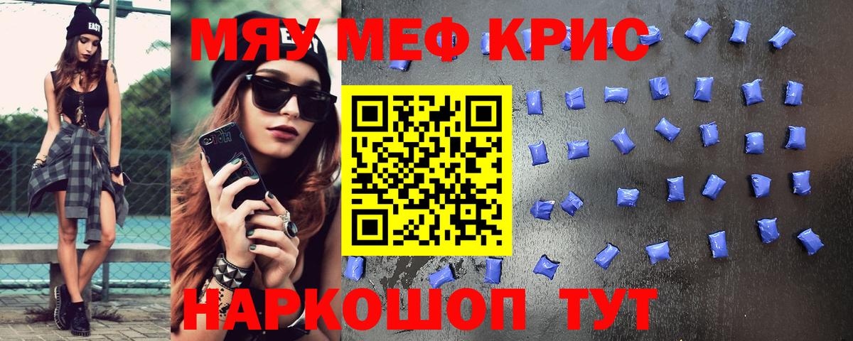 Меф  Вход с VPN  Артём  Меф mephedrone  Мефедрон mephedrone 