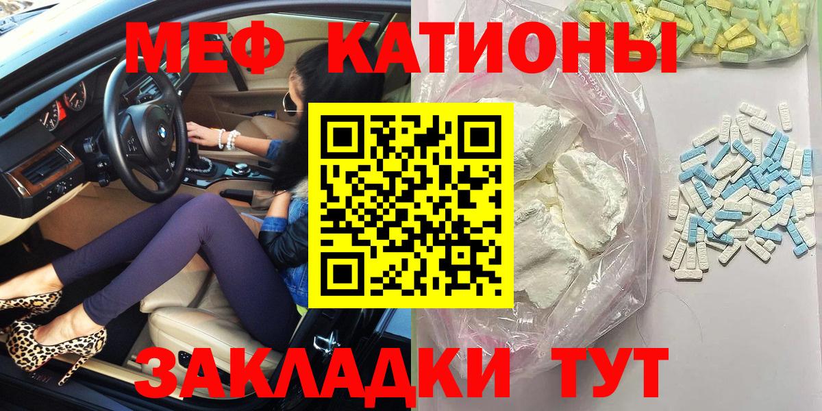 МЕФ кристаллы Артём