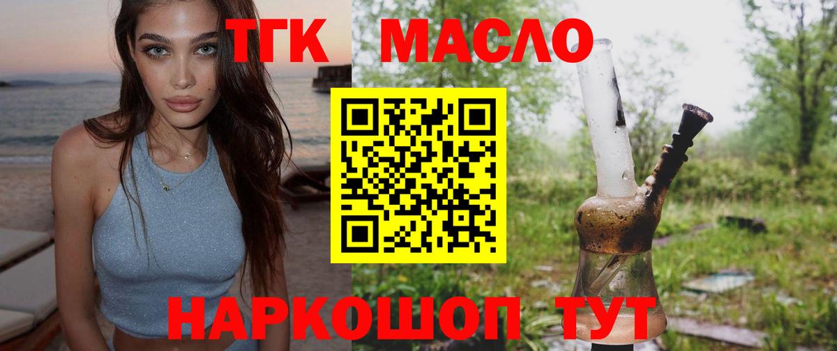 Дистиллят ТГК Wax  Вход с VPN  Артём  ТГК вейп с тгк 